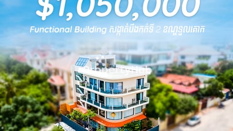 𝒇𝒖𝒏𝒄𝒕𝒊𝒐𝒏𝒂𝒍  𝒃𝒖𝒊𝒍𝒅𝒊𝒏𝒈  អគារនេះផ្តល់គ្រប់តម្រូវការរស់នៅនឹងអាជីវកម្ម✨💎