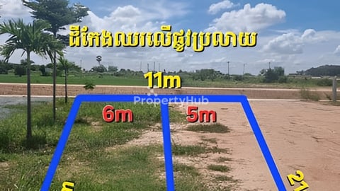 ដីលក់នៅខណ្ឌដង្កោ