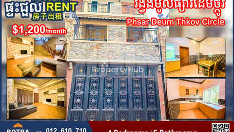 House for Rent Phsar Deum Thkov Circle