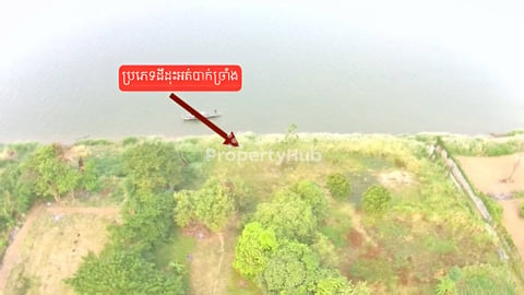 ដីជាប់ទន្លេលក់បន្ទាន់ ទំហំ 53m x 120m