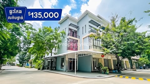 ផ្ទះអាជីវកម្មសម្រាប់លក់នៅបុរីប៉េងហួតបឹងស្នោ