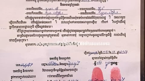 ដីចំការ