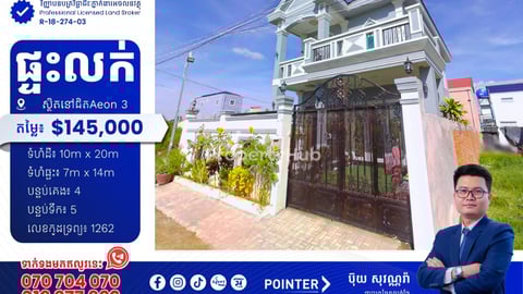 ផ្ទះលក់បន្ទាន់នៅជិតAeon3