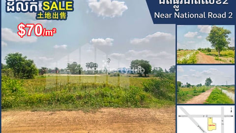 Land for sale near ISI Industrial Park along 32m wide road