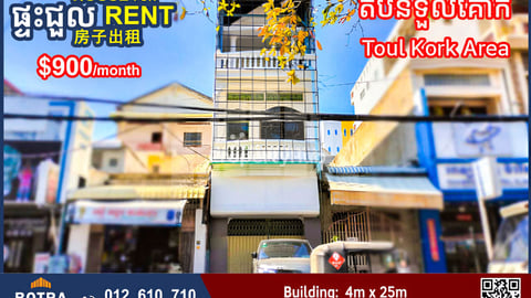 Commercial House for Rent Location in Toul Kork Area