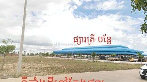 ដីលក់