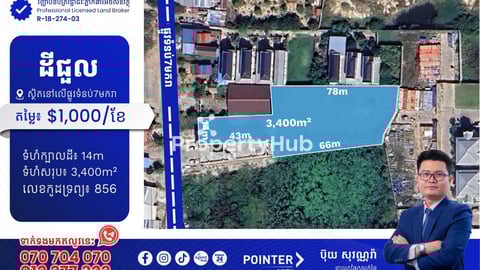 ដីជួលនៅលើផ្លូវទំនប់7មករា