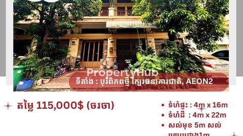 House for sale in Piphub Thmey near AEON2 