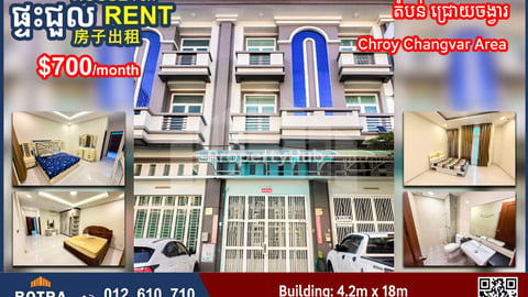 Shop House for Rent in Chroy Changvar Area