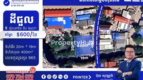 ដីជួលនៅជិតបុរីជីបម៉ុង 271