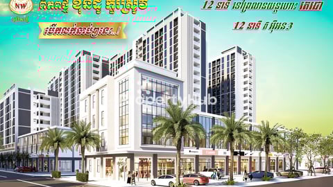 ផ្ទះលក់ / (ជួល 300$/១ខែ មានសំភារះ ម៉ាសុីនត្រជាក់2 ភ្លើង32A ដាក់វាំងនងគ្រប់បង្អួច