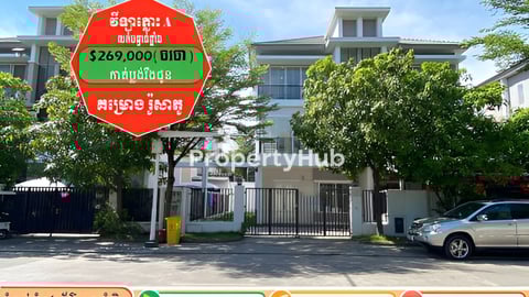 វីឡាភ្លោះលក់បន្ទាន់ ទីតាំងល្អខ្លាំង! នៅបុរីប៉េងហួតបឹងស្នោ