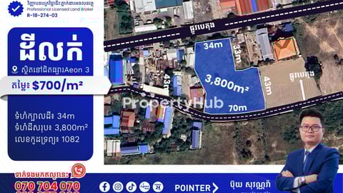 ដីលក់ផ្លូវមុខក្រោយ នៅជិតផ្សារAeon3