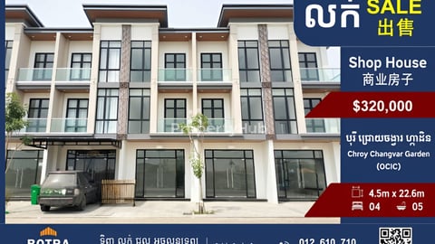 Shop House for Sale Borey Chroy Changvar Garden (OCIC)
