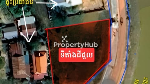 ដីនៅប្របមាត់ស្ទឹងសៀមរាបសម្រាប់ជួល (ម្ចាស់ផ្ទាល់)