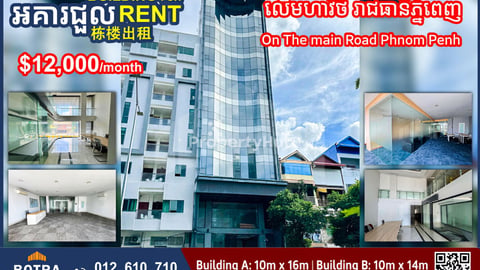 2Buildings for Rent On the main road