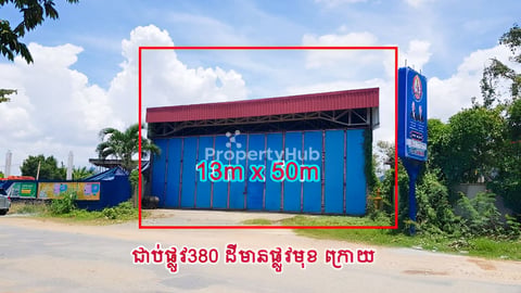 ដីលក់បន្ទាន់ស្វាយជ្រំ  13m x50m