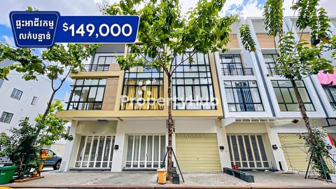 ផ្ទះអាជីវកម្ម C លក់បន្ទាន់ នៅក្នុងបុរីប៉េងហួតបឹងស្នោរ