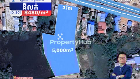 ដីលក់នៅលើផ្លូវ50ម៉ែត្រ