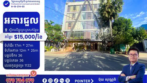 អគារជួលនៅលើផ្លូវព្រះត្រសក់ផ្អែម