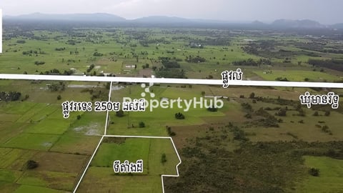 ដីស្រែរ រឺធ្វើចំការ