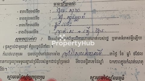 ដីលក់ ជិតភ្នំឧត្តុង មានប្លង់រឹងហើយបាទ