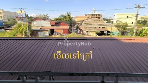 បន្ទប់ជួលតម្លៃល្អ