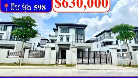 💥វីឡាឃ្វីន(ធំ) លក់បន្ទាន់ខ្លាំង!  បុរីជីប ម៉ុង598 ជិតAeon2 (Code: V-00004)