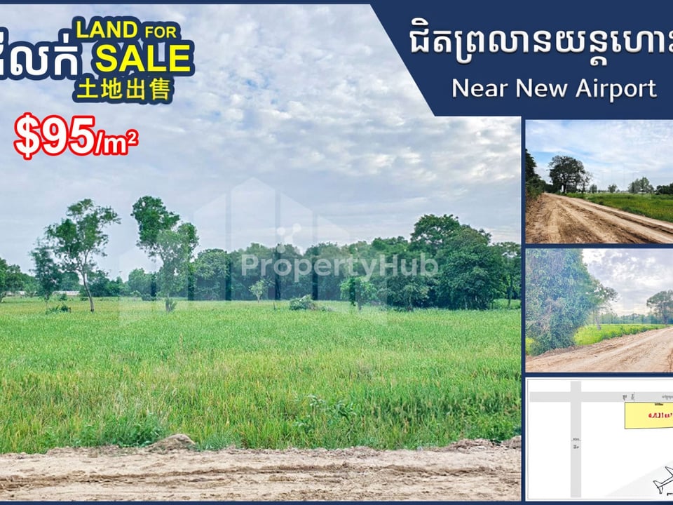 រូបភាពអចលនទ្រព្យទី 2