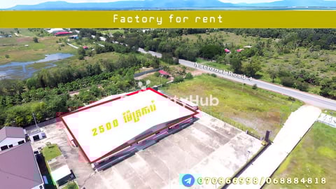 រោងចក្រជួល មានបន្ទប់ការិយាល័យ និងបន្ទប់ទូរត្រជាក់