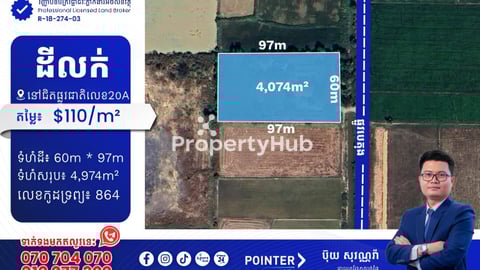 ដីលក់ជិតផ្លូវជាតិលេខ20Aក្បែរវិទ្យាល័យទៀន