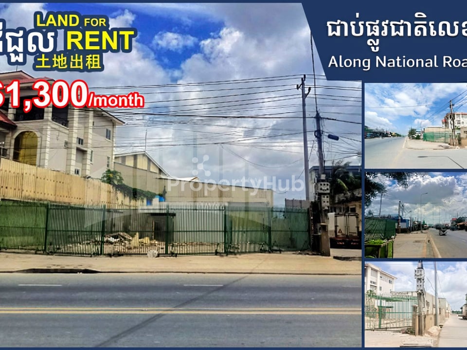 រូបភាពអចលនទ្រព្យទី 2