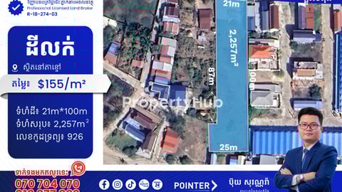 ដីលក់នៅតាខ្មៅ