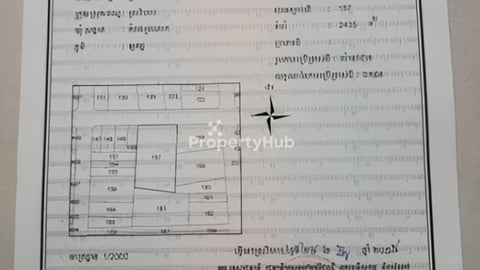 ដីពុះលក់