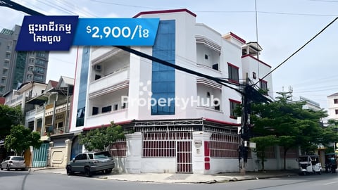 ផ្ទះអាជីវកម្មកែងសម្រាប់ជួល នៅទួលស្វាយព្រៃ(H-12859