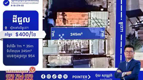 ដីសម្រាប់ជួលនៅលើផ្លូវ371
