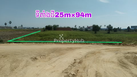 ដីលក់ ល្អឯក