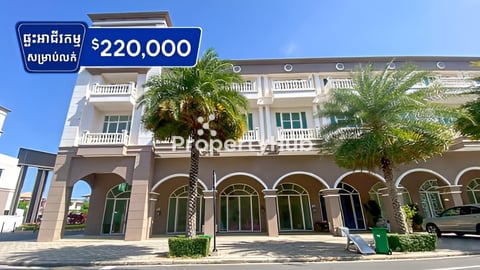 ផ្ទះអាជីវកម្មសម្រាប់លក់នៅបុរីអ័រគីដេ6A (ដឹហ្គាដិន)