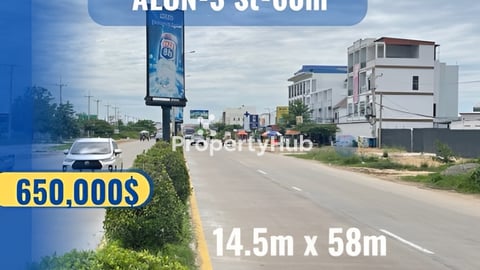 ដីលក់ជាប់ផ្លូវ 60m