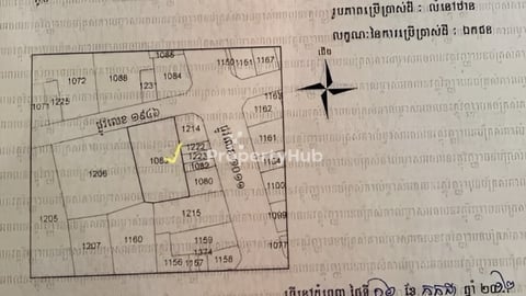 ដីលក់បន្ទាន់ នៅភ្នំពេញថ្មី