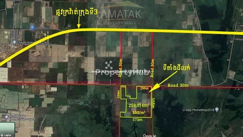 ដីលក់ ជិតផ្លូវក្រវ៉ាត់ក្រុងទី៣