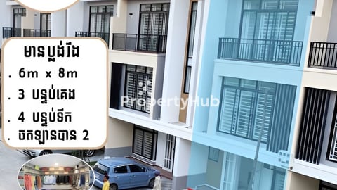 ផ្ទះលក់ នៅកៀនស្វាយ តម្លៃ 97,800 $