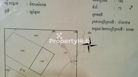 ផ្ទះលក់