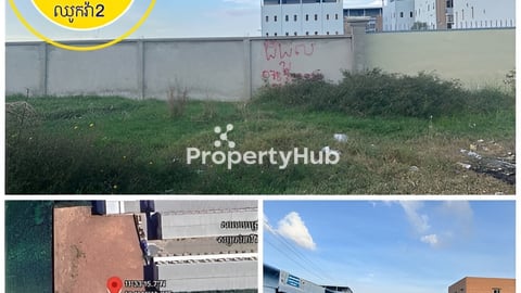 ដីសម្រាប់ជួល ទីប្រជុំជន ឈូកវ៉ា2