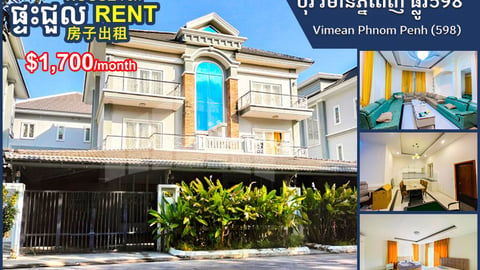 Twin Villa for Rent Borey Vimean Phnom Penh (598)
