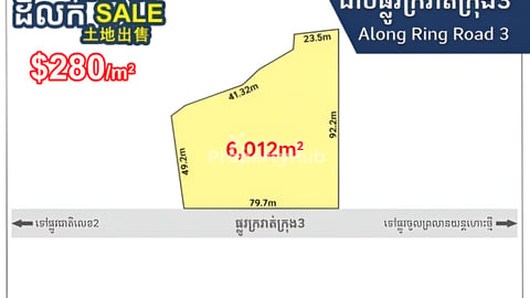 Land for Sale along Ring Road 3