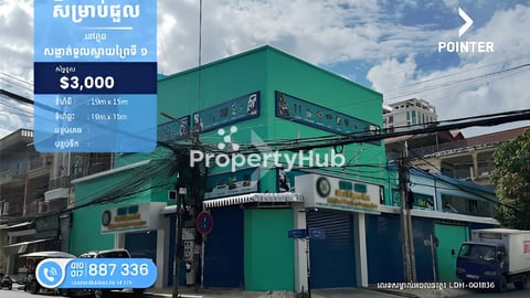 🏠ផ្ទះសម្រាប់ជួលក្នុងសង្កាត់ទួលស្វាយព្រៃទី ២  -​​ House for Rent in Sangkat Toul