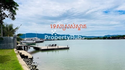 ខេត្ត​កំពត​ ដីលក់