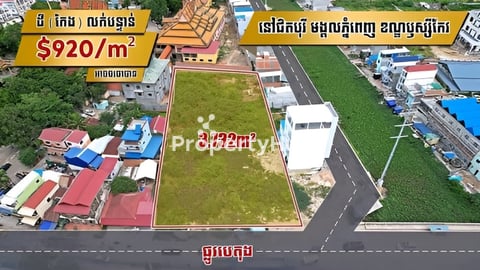 Woow ទីតាំងដីល្អម្ចាស់ផ្ទាល់បាទ