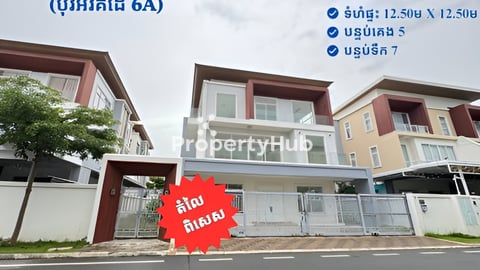 វីឡាទោល Rosemary